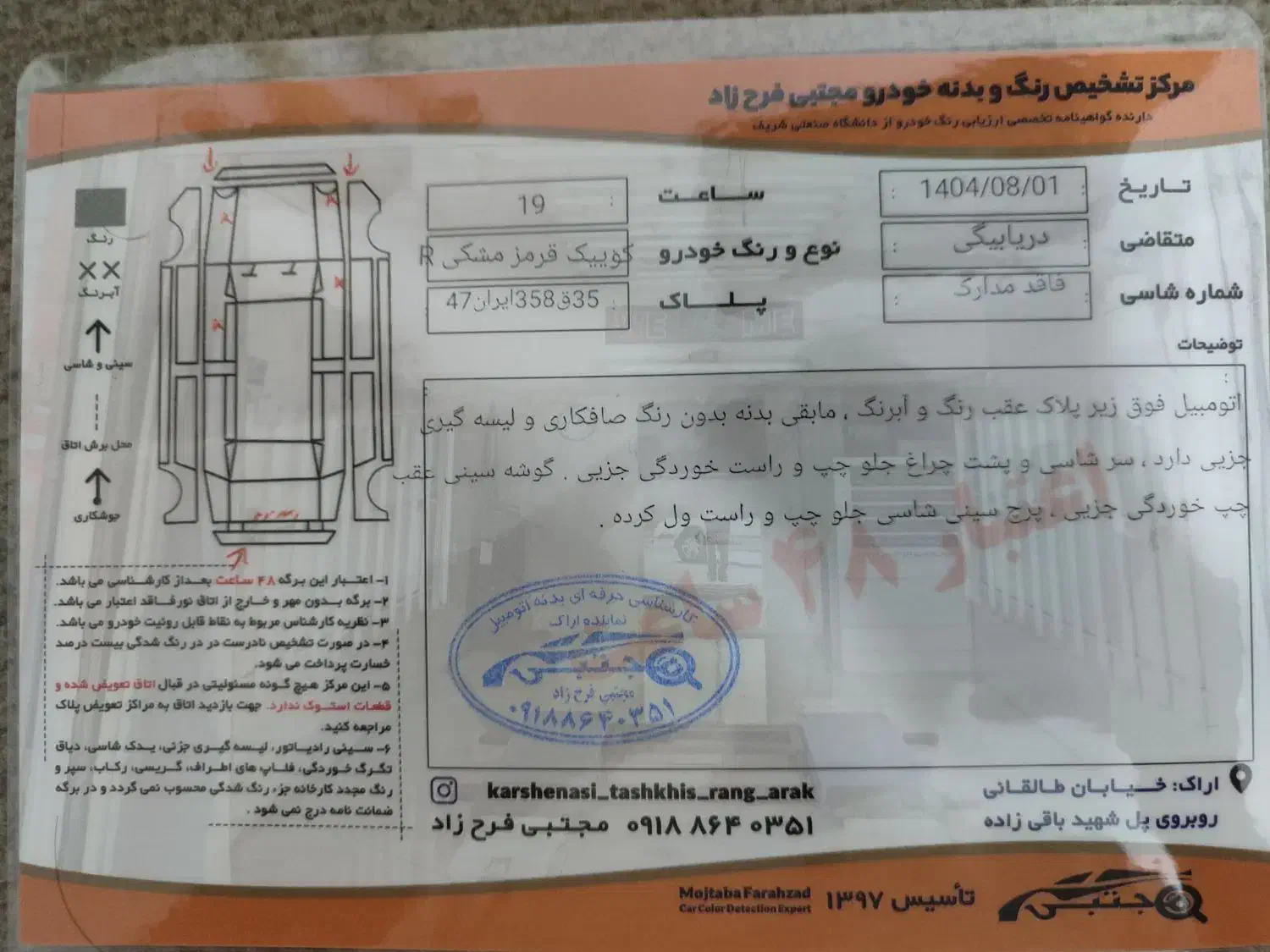 کوییک R دنده‌ای - 1399