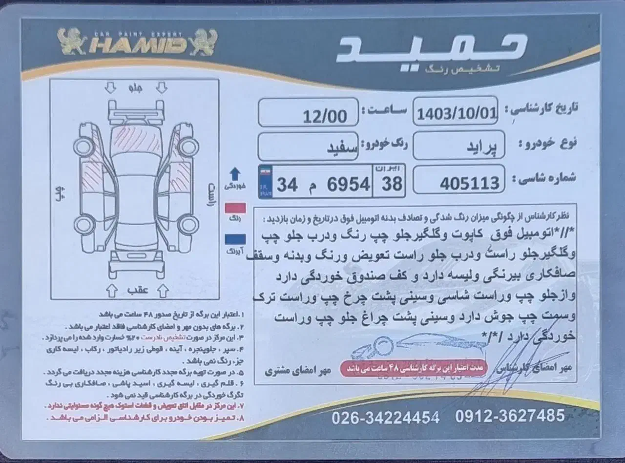 پراید 131 SX - 1390