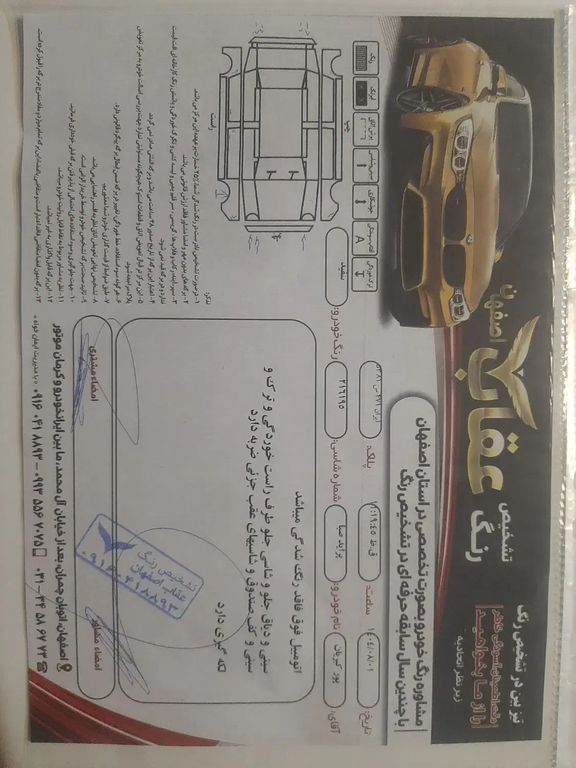 پراید صبا دوگانه‌سوز - 1388