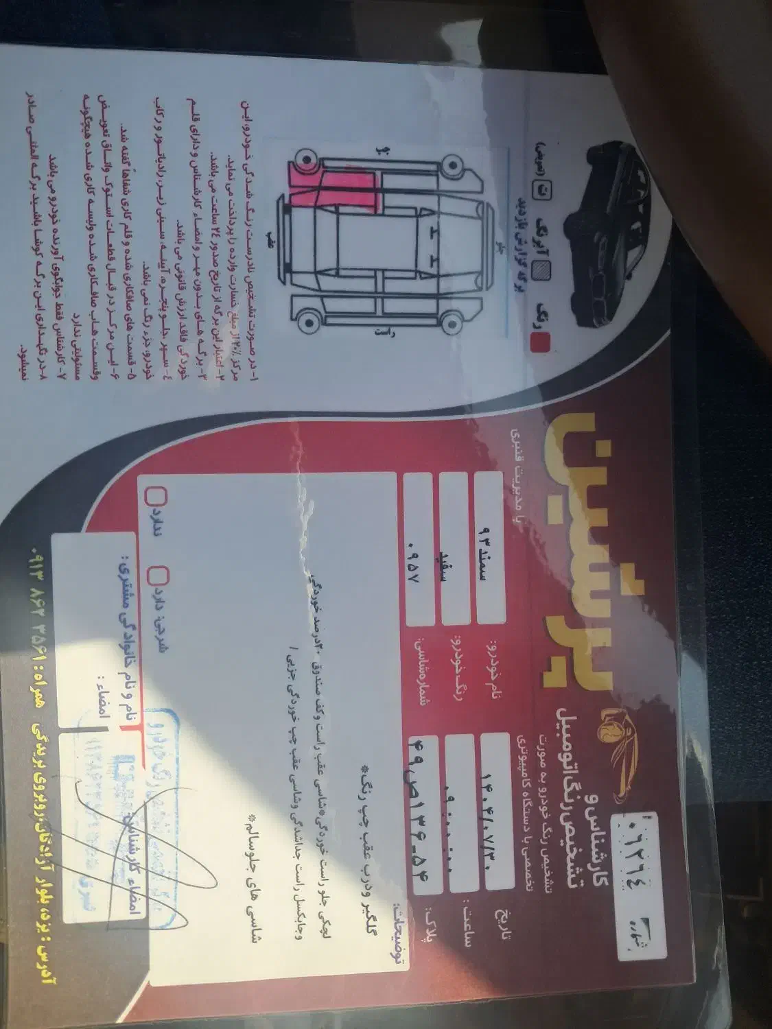 سمند LX EF7 دوگانه سوز - 1393