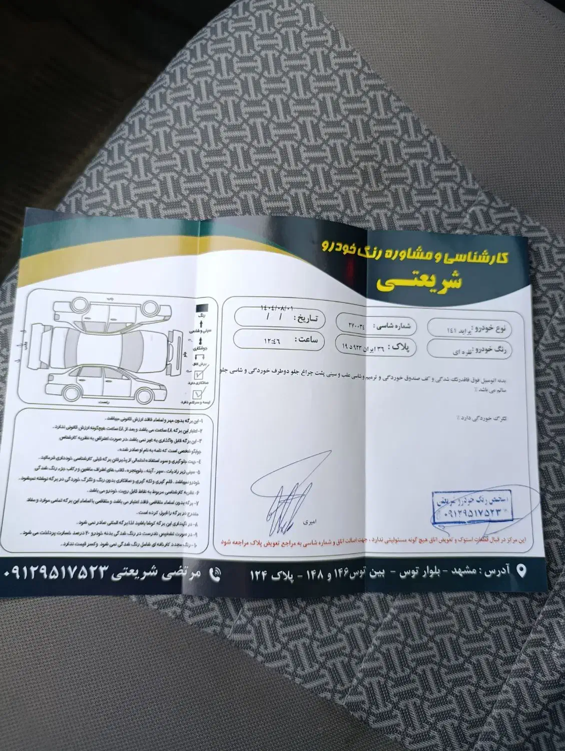 پراید 141 معمولی - 1387