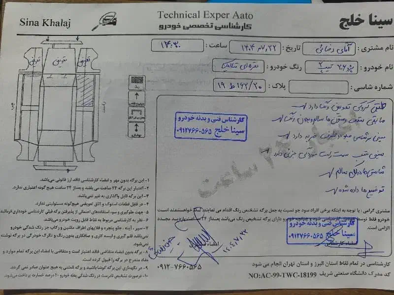 پژو 206 تیپ 2 - 1388