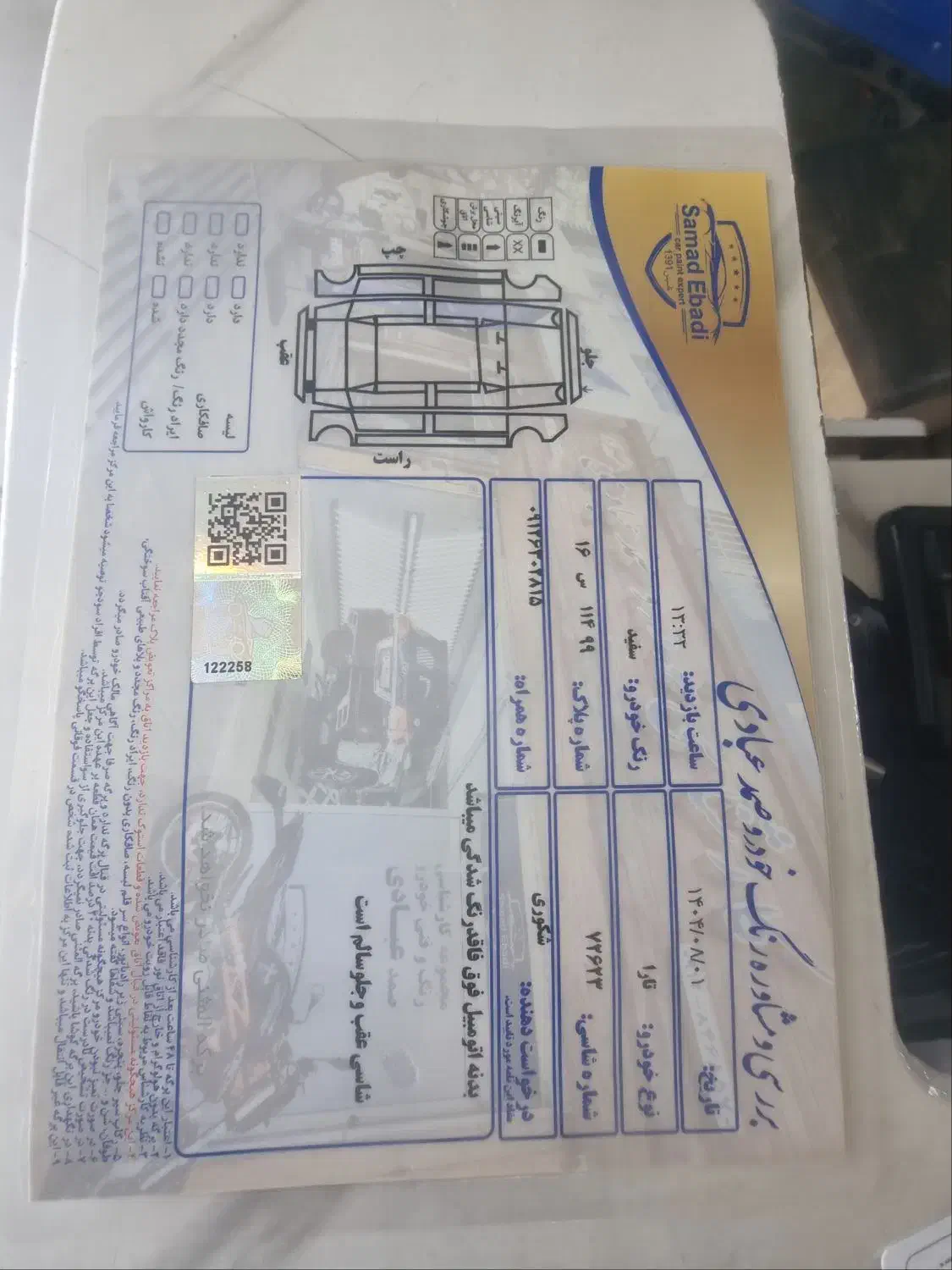 تارا اتوماتیک V4 LX - 1404