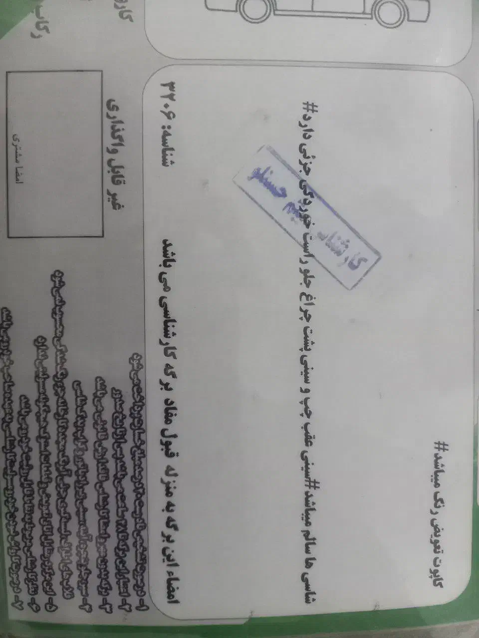 خودرو کوییک، R آگهی ann_20840385