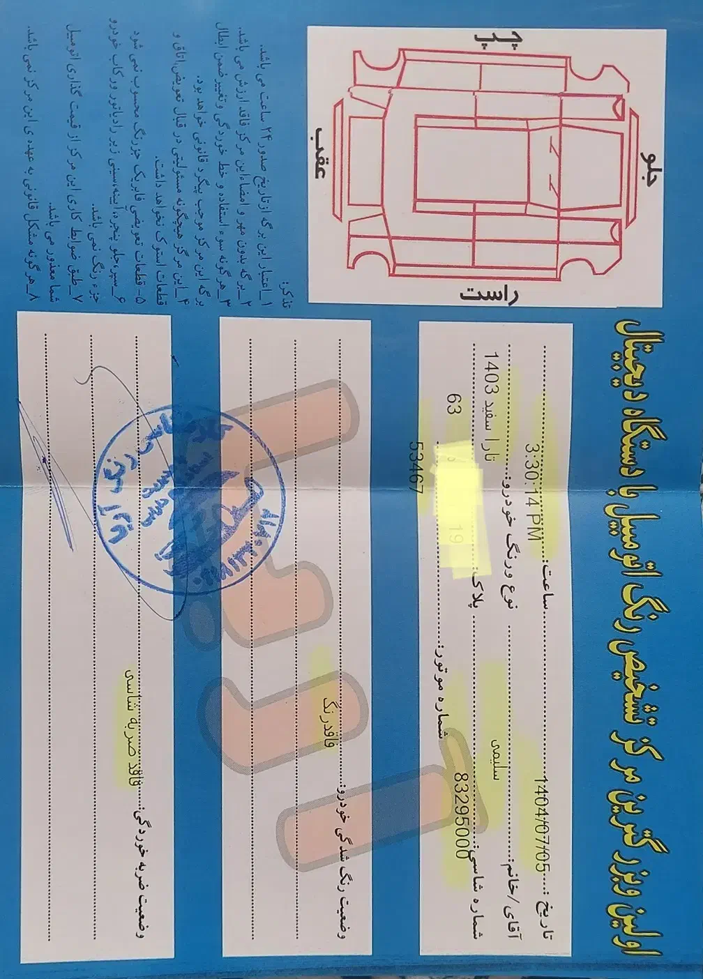 تارا اتوماتیک V4 LX - 1403
