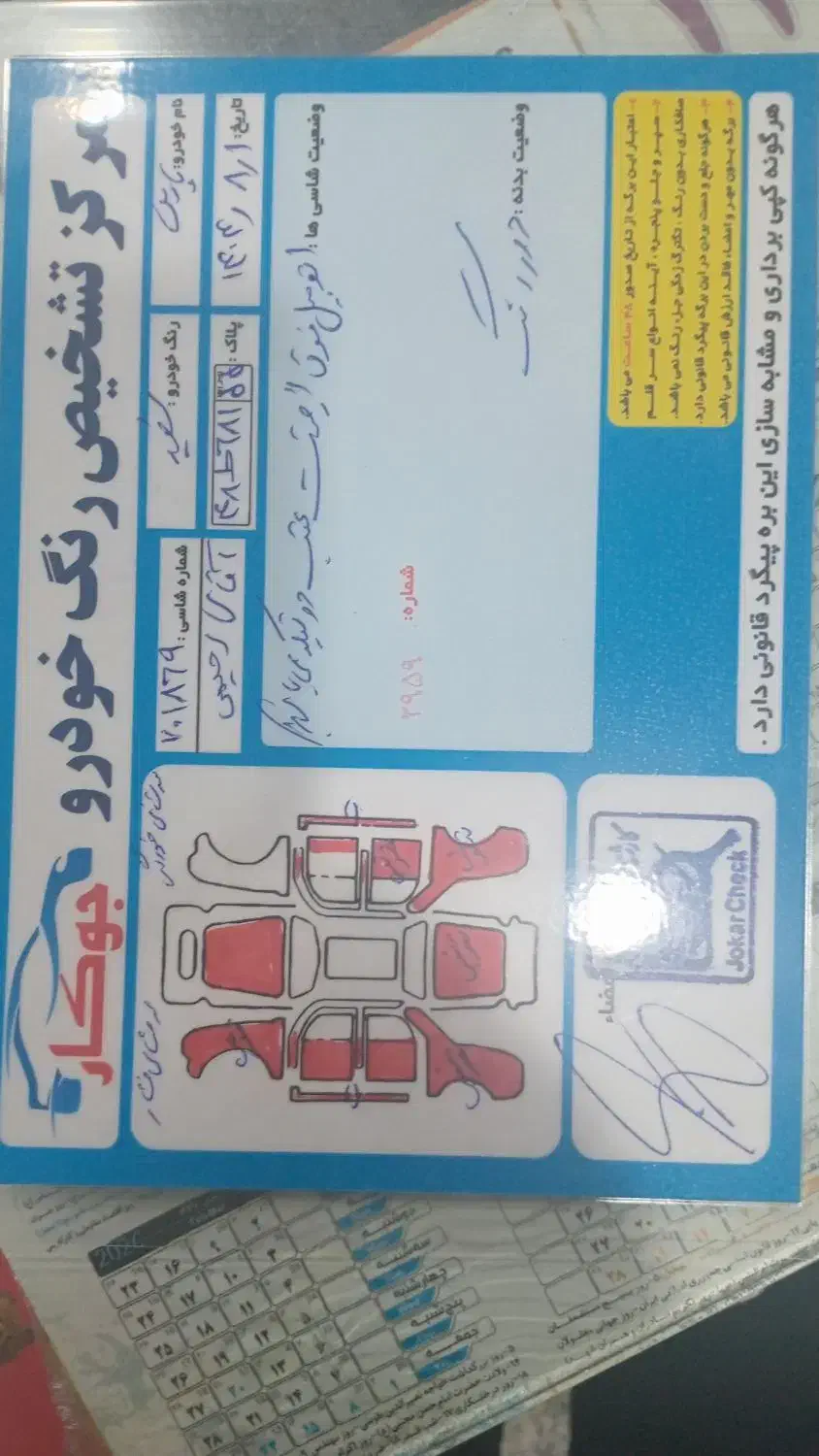 پژو پارس سال - 1392