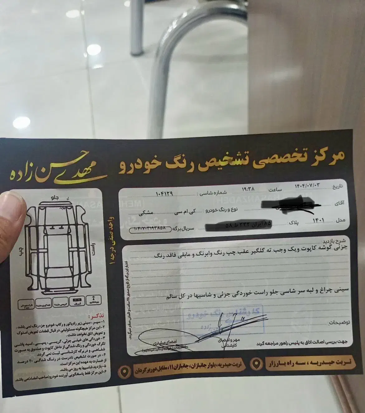 کی ام سی T8 ۱.۵ لیتر توربو - 1401