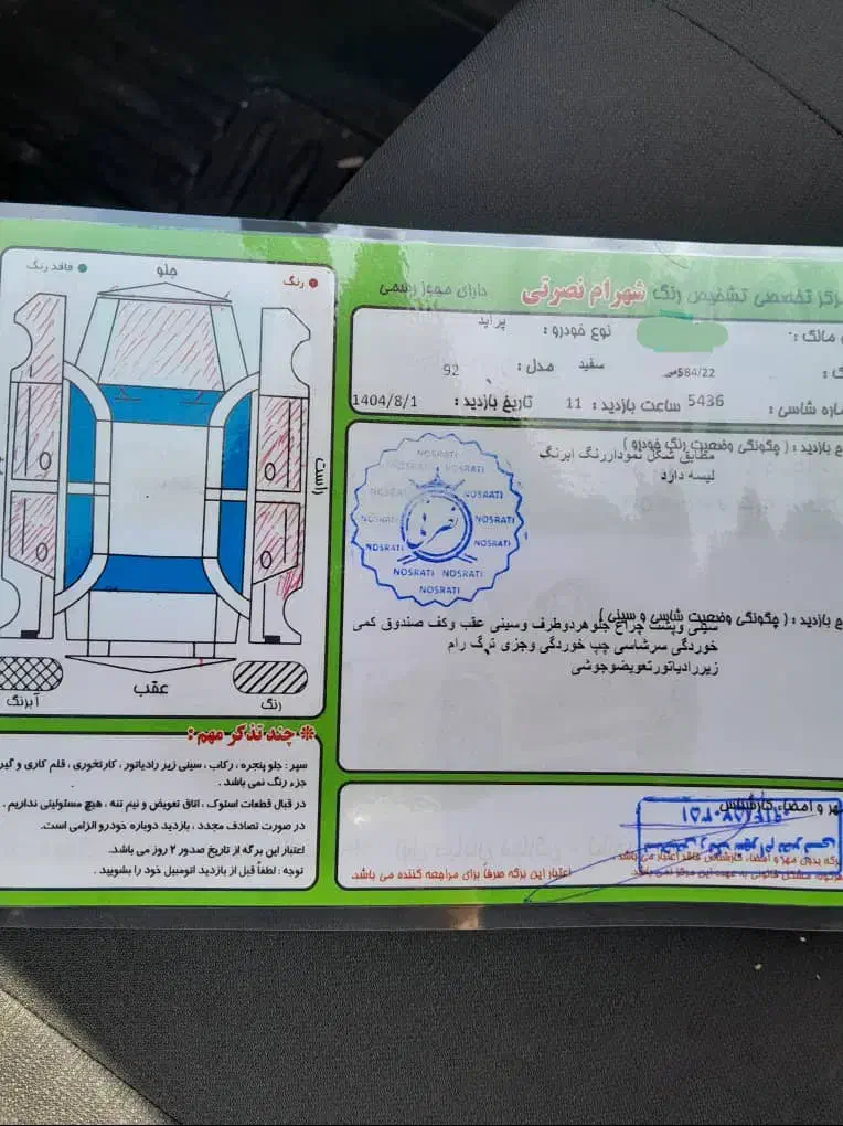 پراید 131 SE - 1392