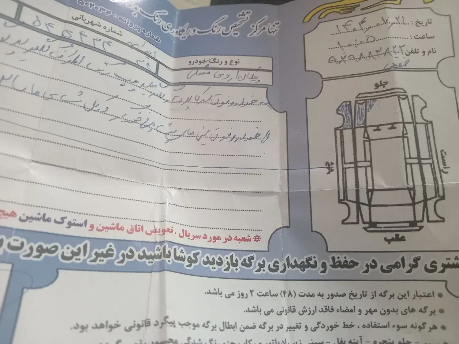 پژو روآ دوگانه سوز - 1387