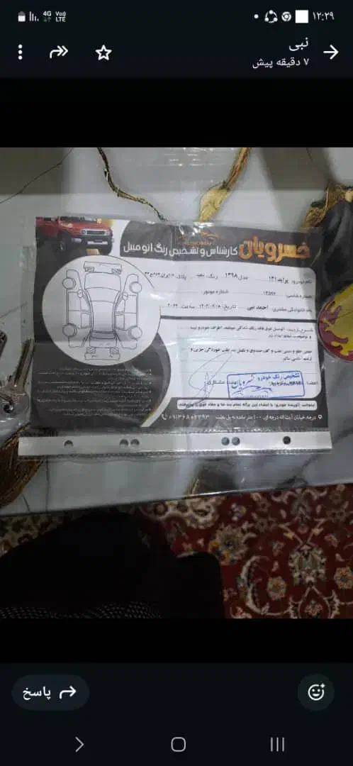پراید 131 SE - 1398