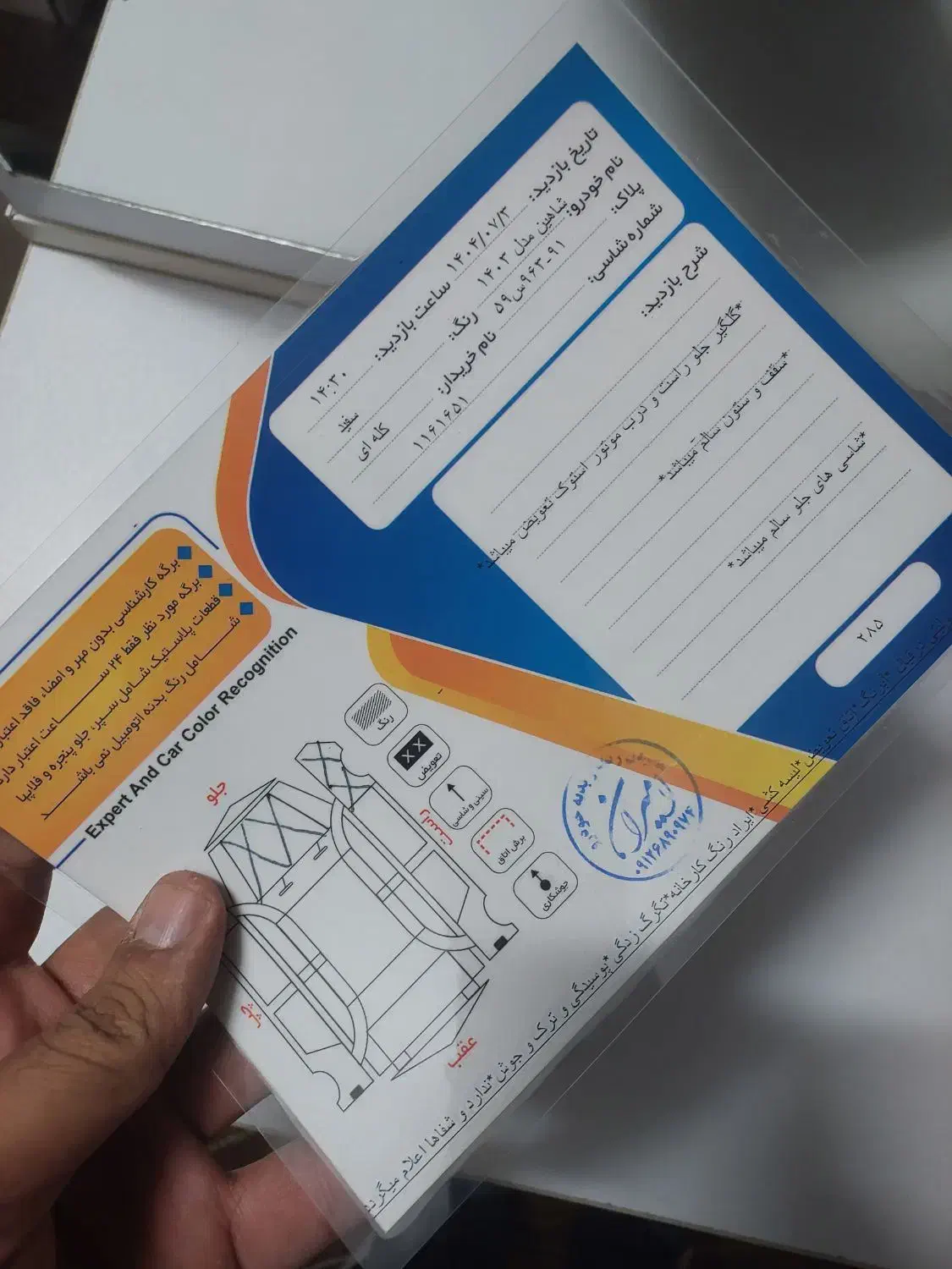 شاهین G اتوماتیک CVT - 1403