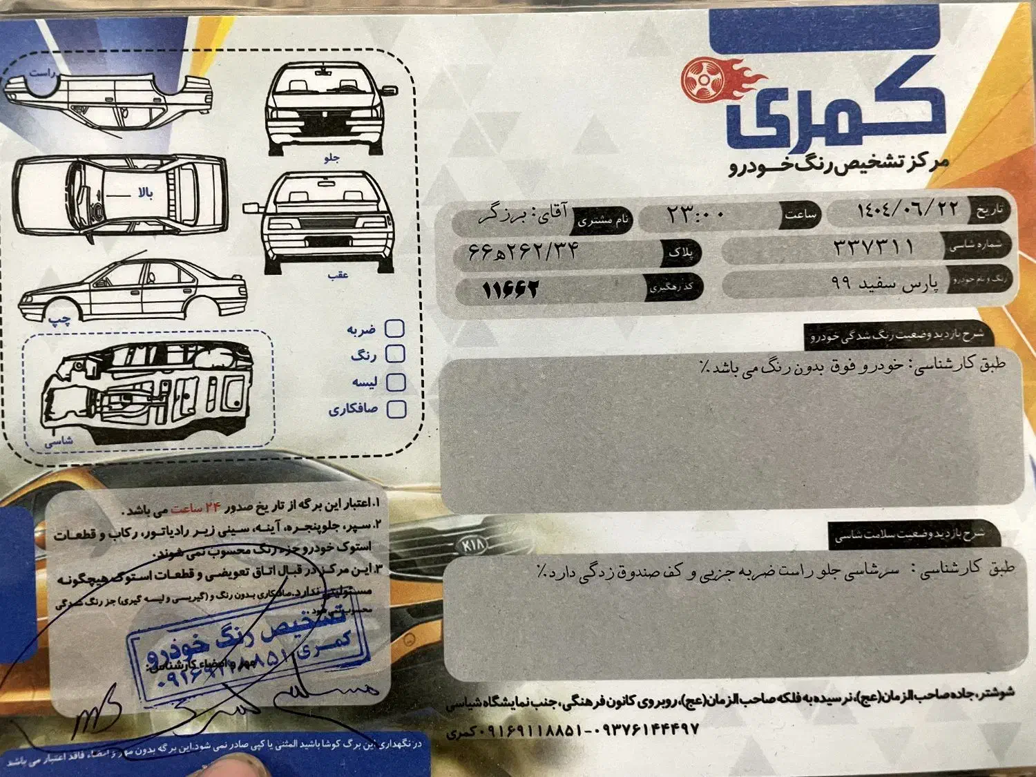 پژو پارس سال - 1399