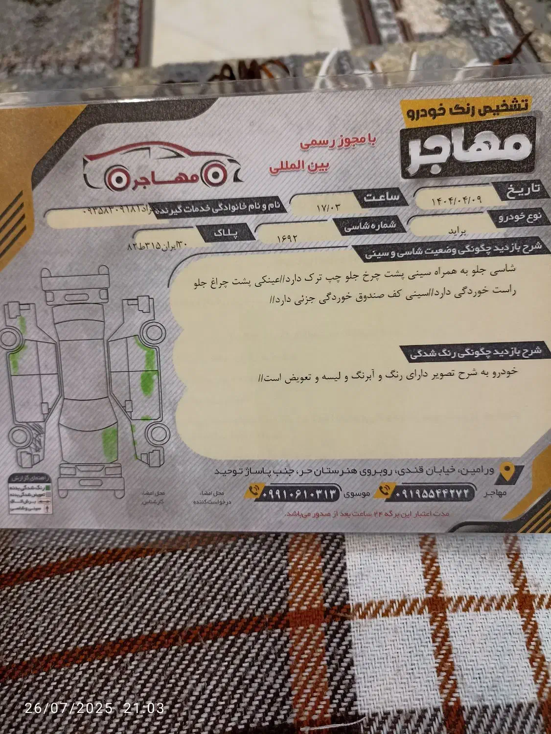 پراید 131 SE - 1397