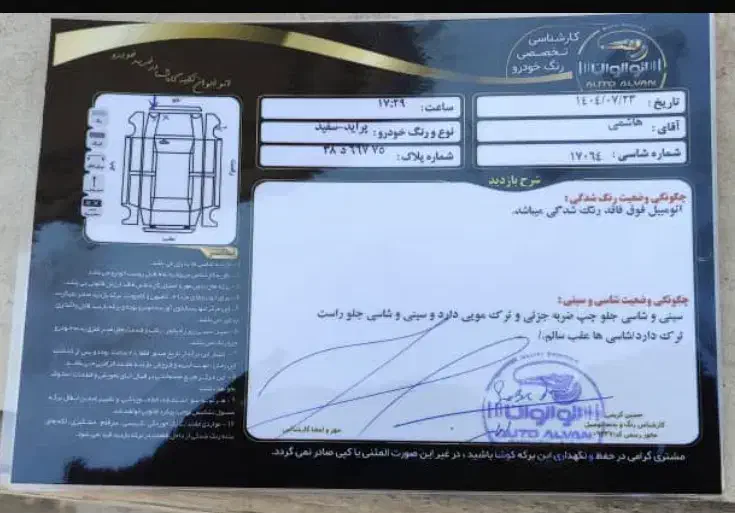 پراید 131 SE - 1395
