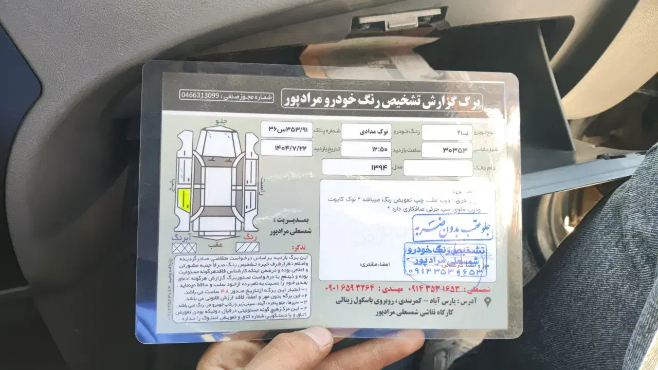 تیبا 2 EX رینگ آلومینیومی - 1394