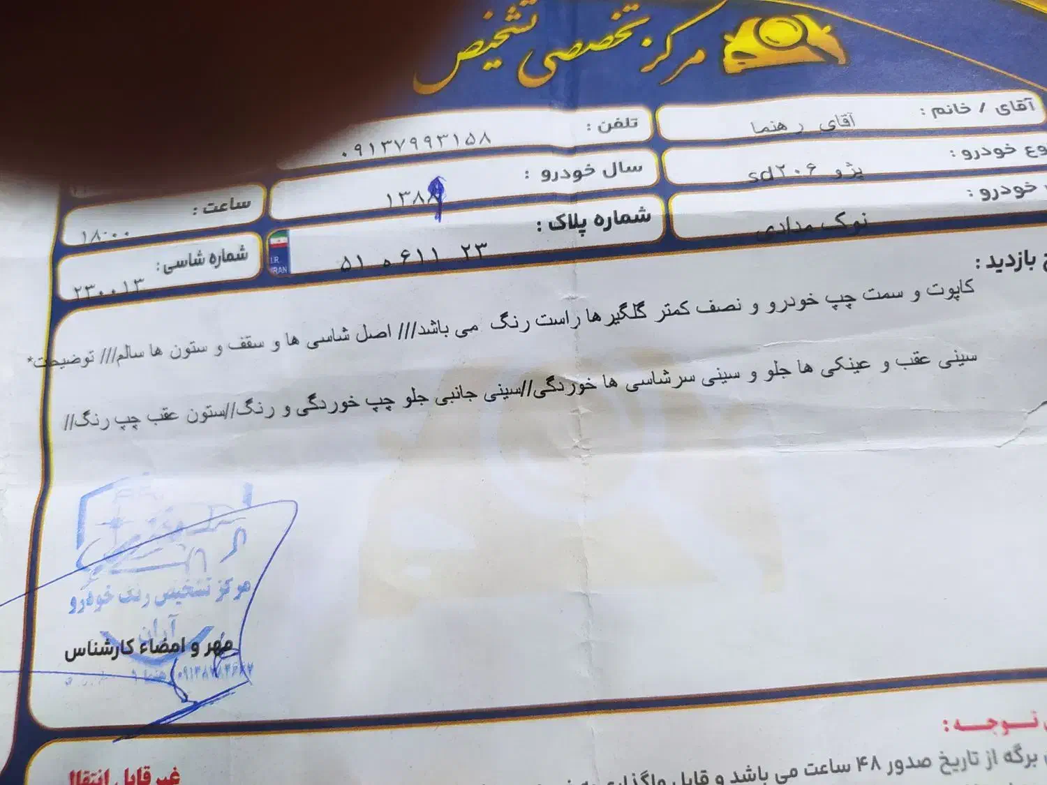 پژو 206 تیپ 2 - 1389