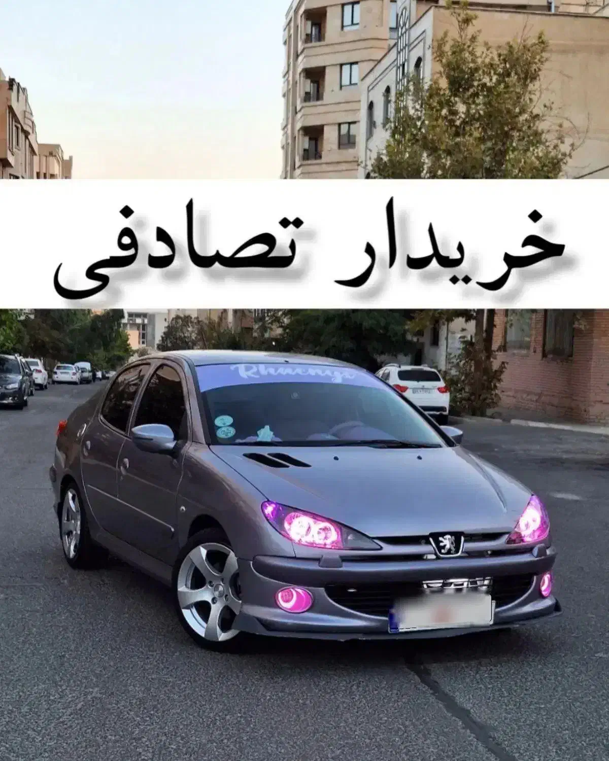 خودرو پژو، ۲۰۶ صندوق دار آگهی ann_20841095