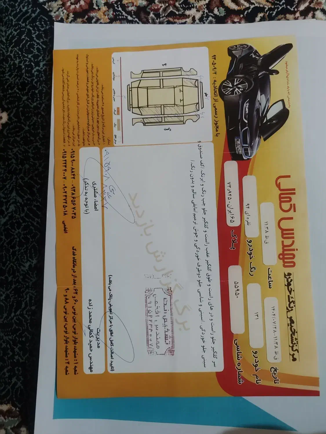 پراید 131 SE - 1394