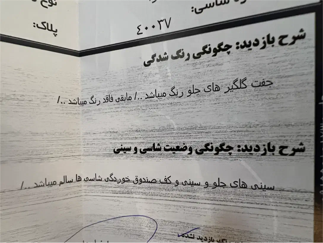 پژو 206 تیپ 2 - 1385