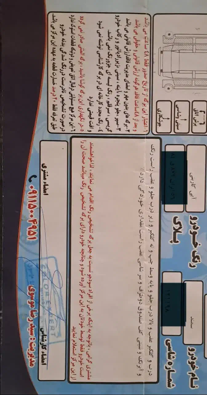 سمند LX EF7 دوگانه سوز - 1391