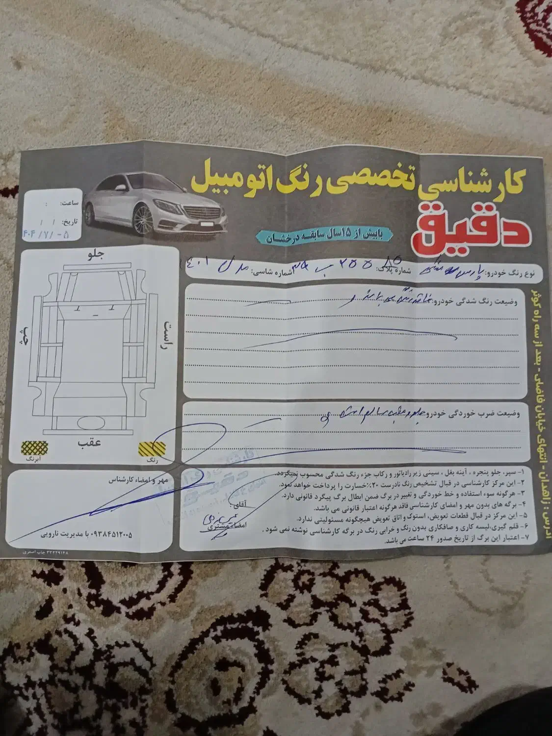 پژو پارس ELX-XU7P سفارشی - 1401
