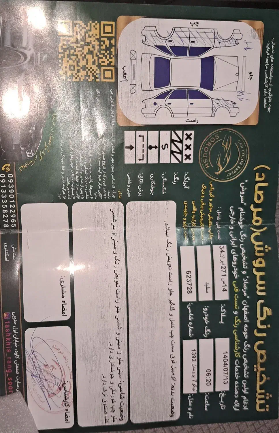 پراید 131 LE - 1392