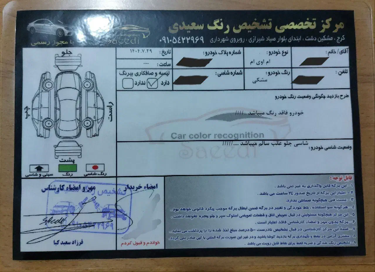 ام وی ام 315 هاچ بک اسپرت اکسلنت - 1397