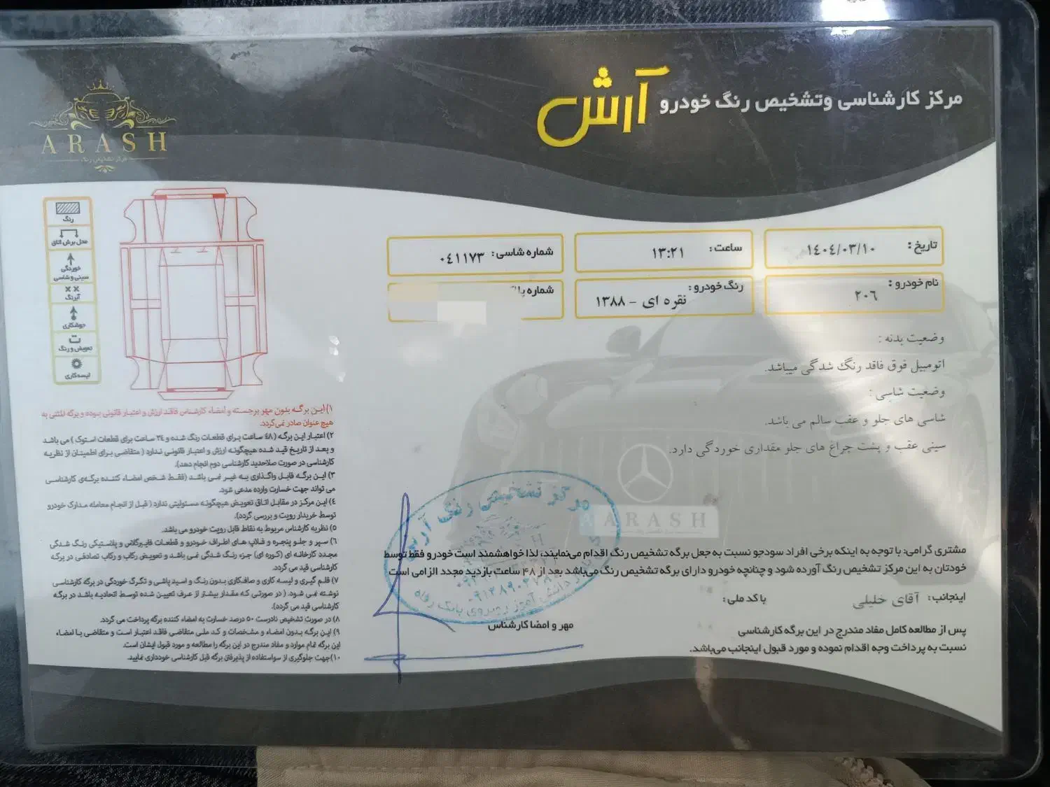 پژو 206 تیپ 2 - 1388