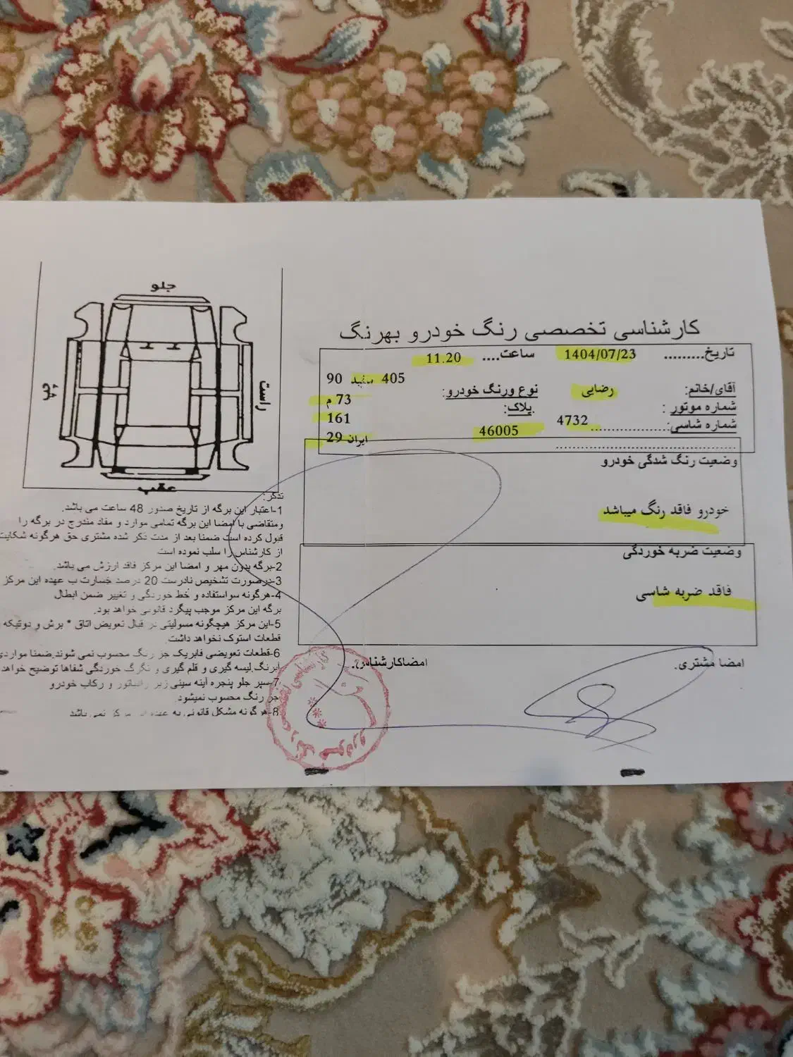 پژو 405 SLX بنزینی TU5 - 1390