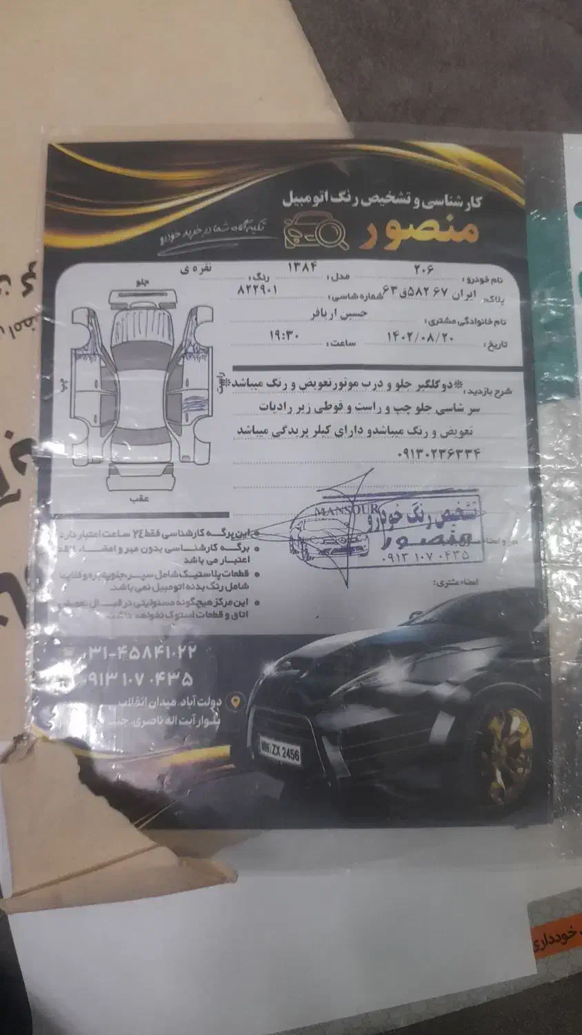 پژو 206 تیپ 2 - 1384