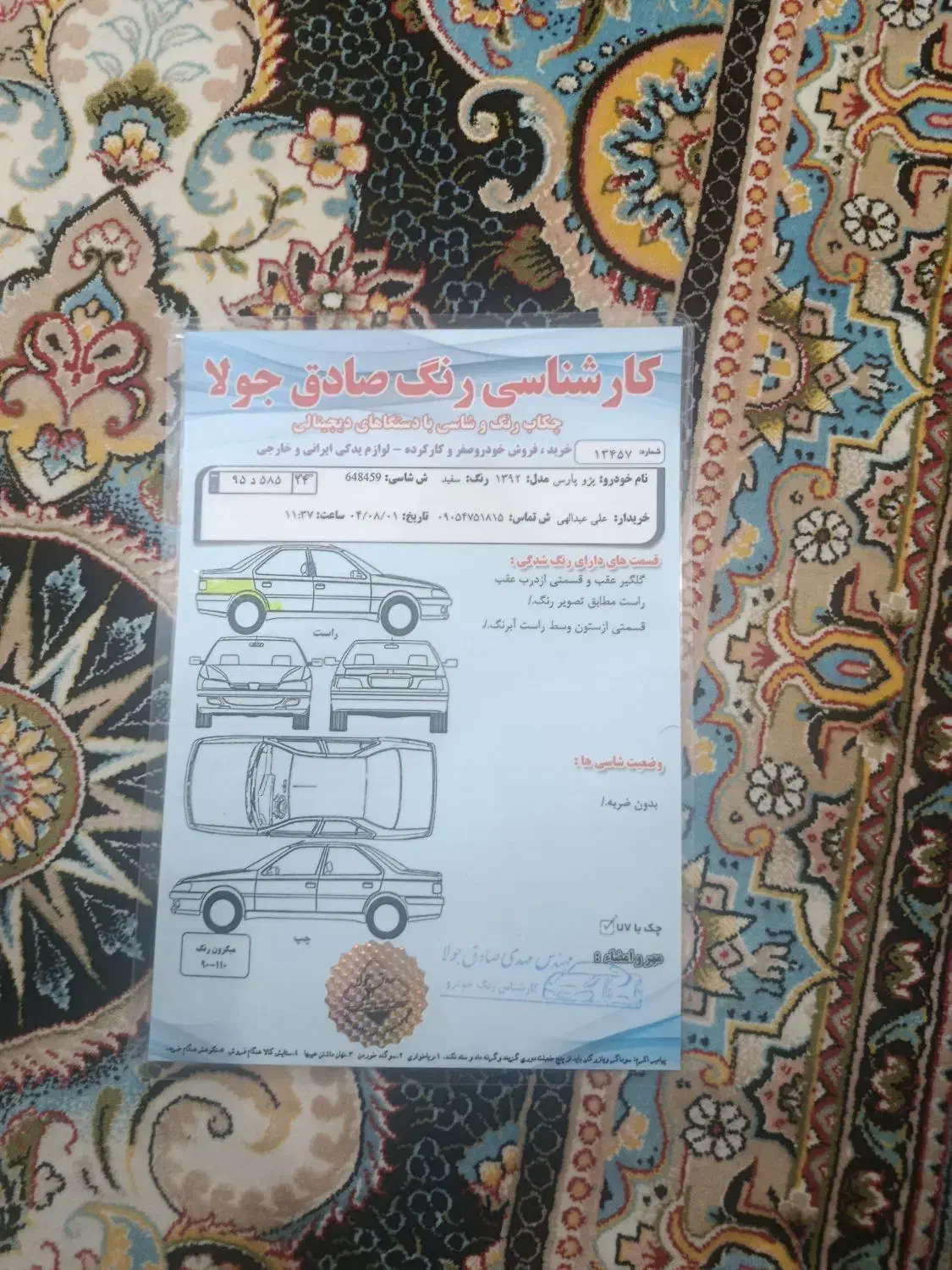 پژو پارس XU7ساده - 1392