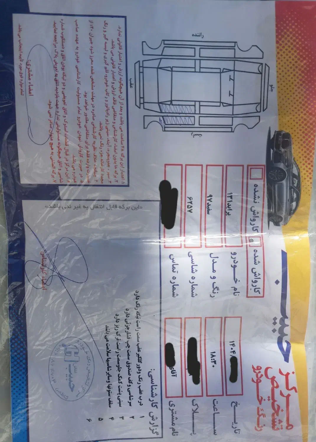 پراید 131 SE - 1397