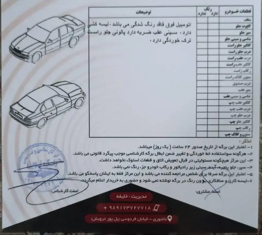 پراید 131 SX - 1398