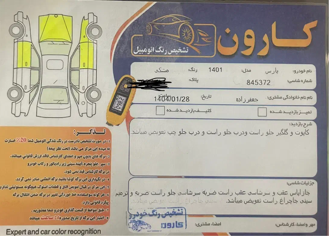 پژو پارس سال - 1401