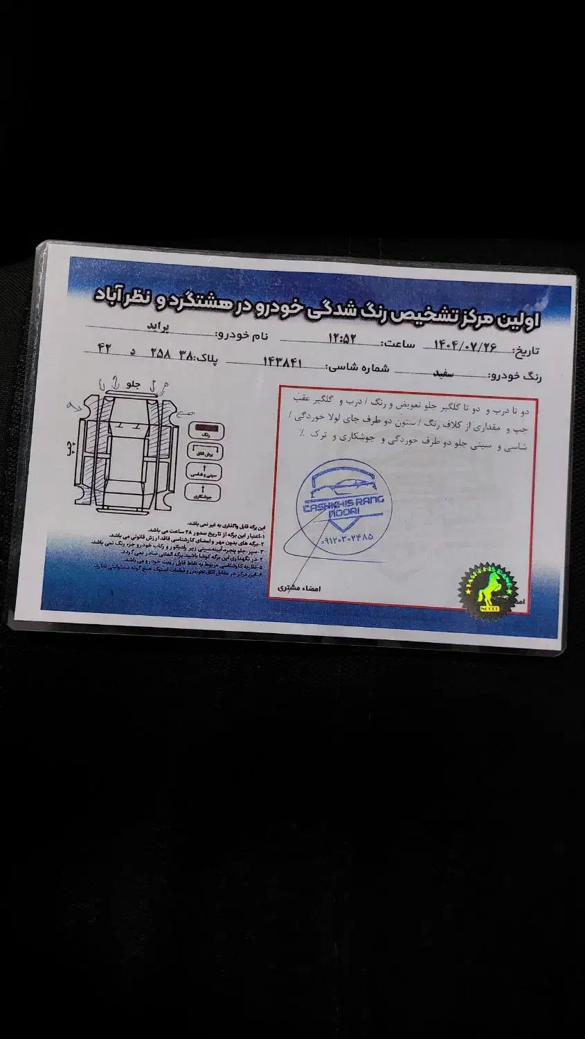 پراید 131 SE - 1394