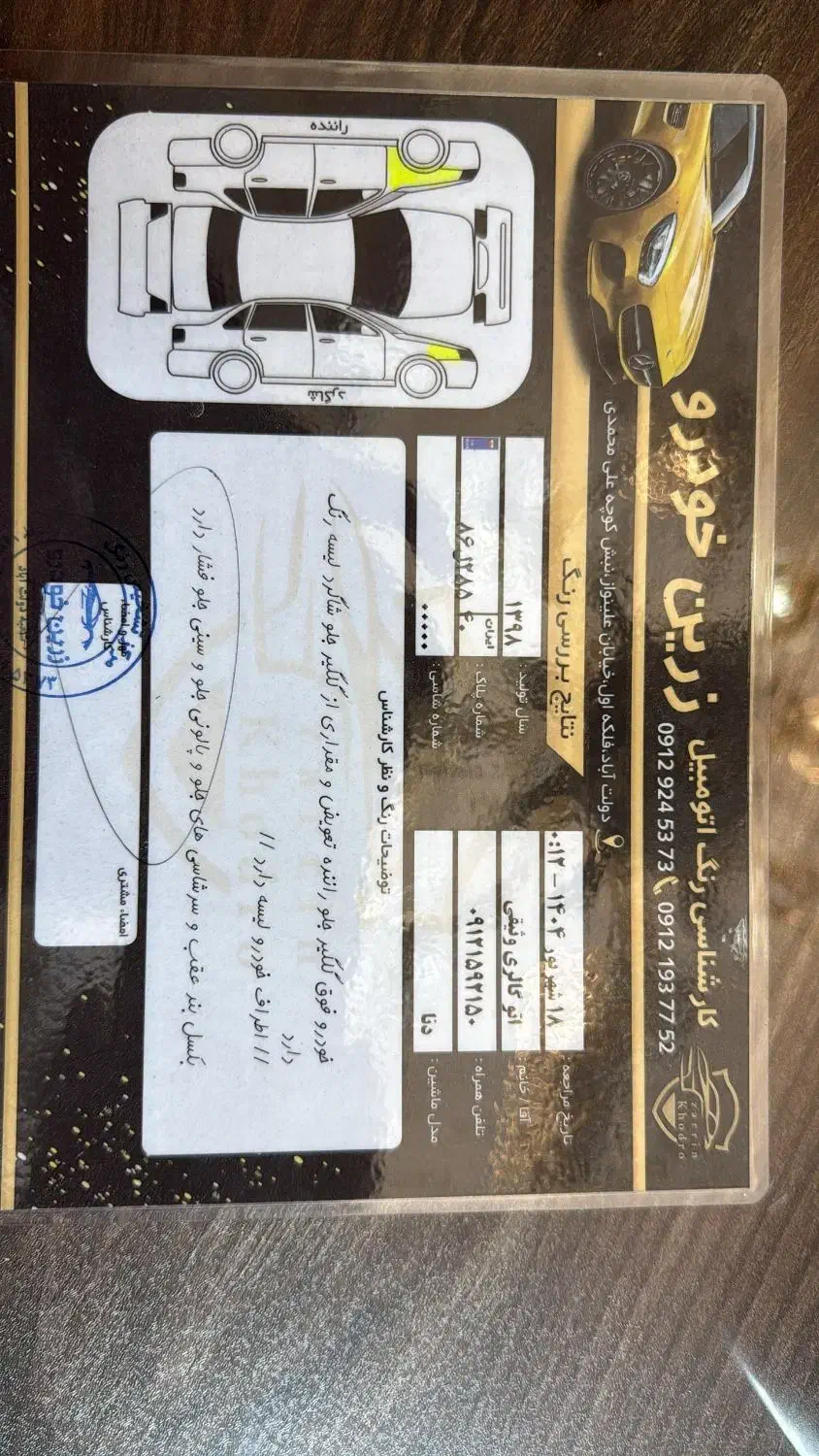 دنا پلاس ۶ دنده EF7p - 1398