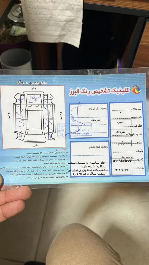 پژو پارس XU7ساده - 1386