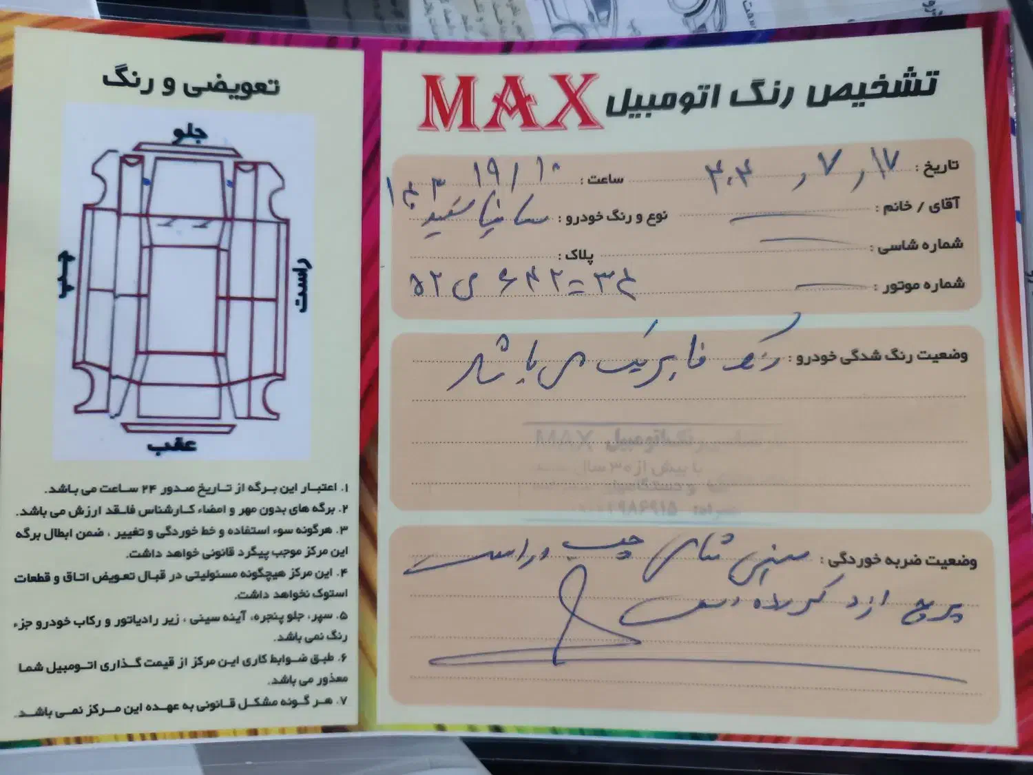 ساینا G GXL دوگانه‌سوز - 1403