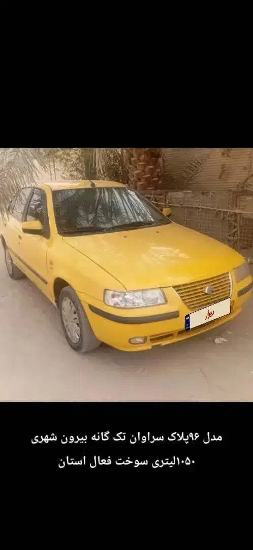 خودرو سمند، X7 آگهی ann_20841635
