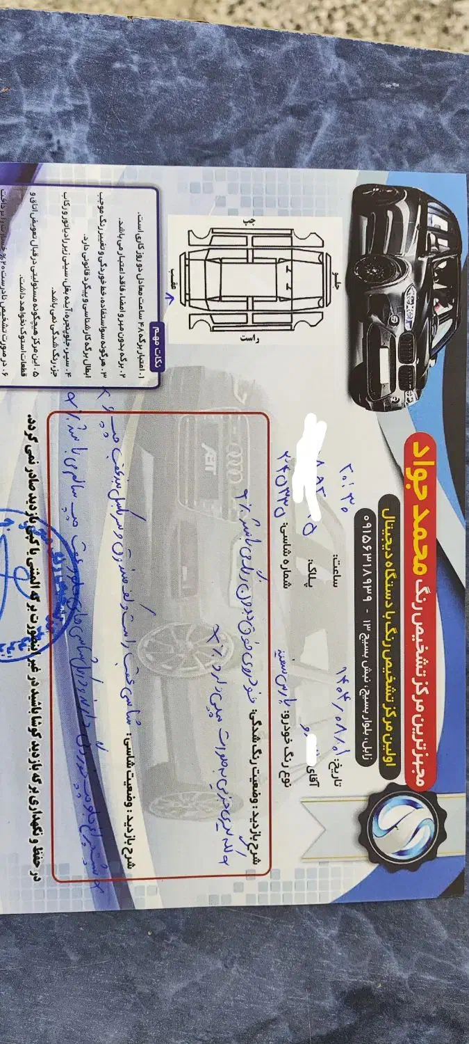 پژو پارس سال - 1386