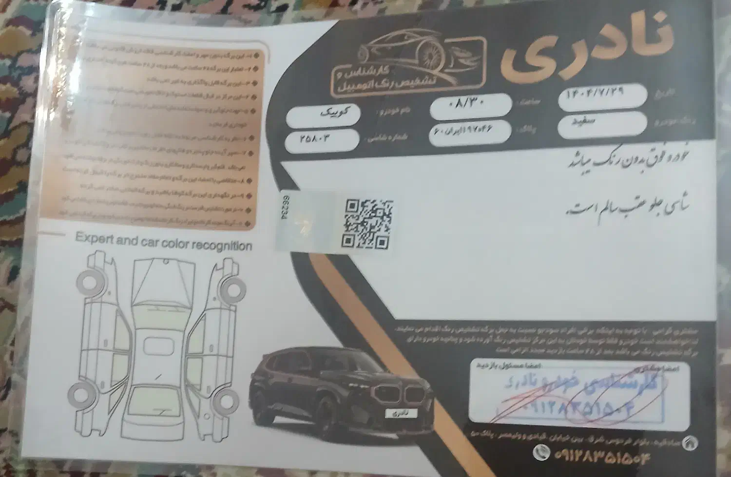 کوییک S پایه - 1401