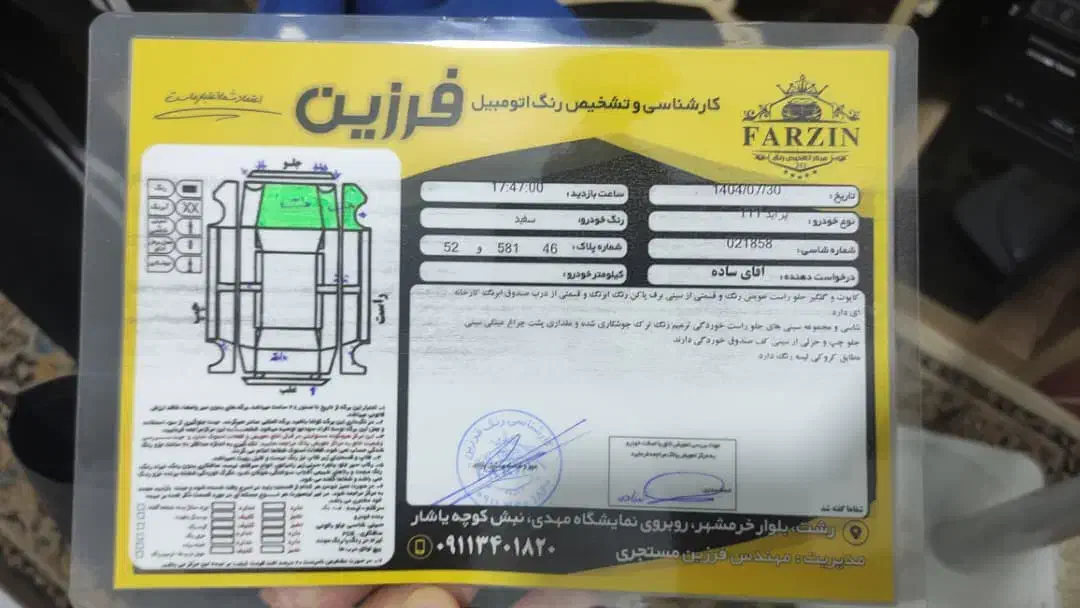 پراید 111 SE - 1397