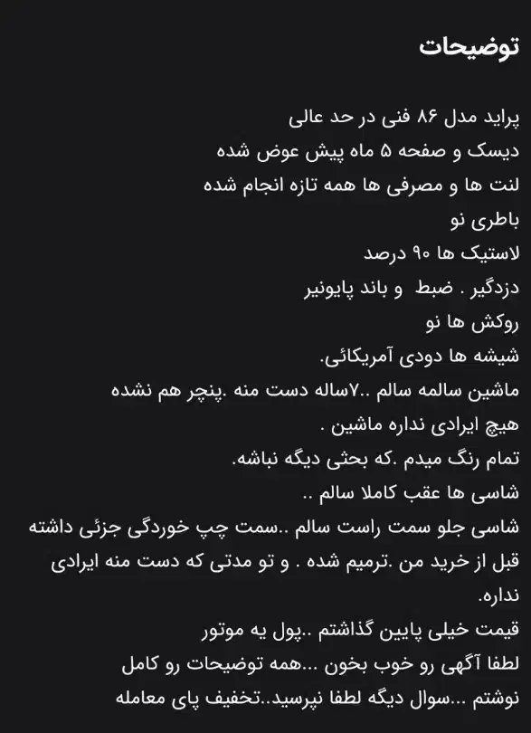 پراید صبا بنزینی - 1386