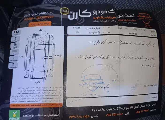 پژو ۲۰۶ صندوق دار v8 - 1397