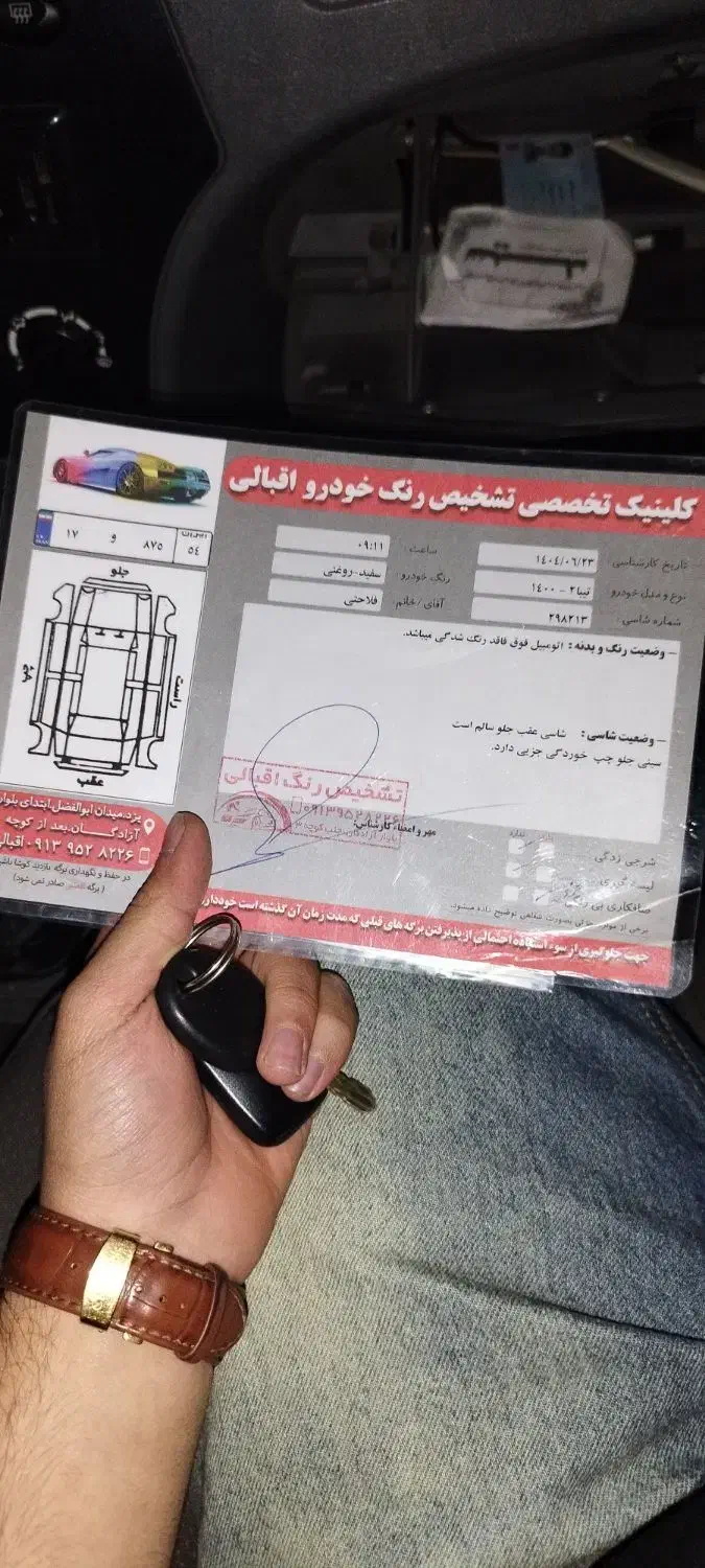 تیبا 2 پلاس - 1400