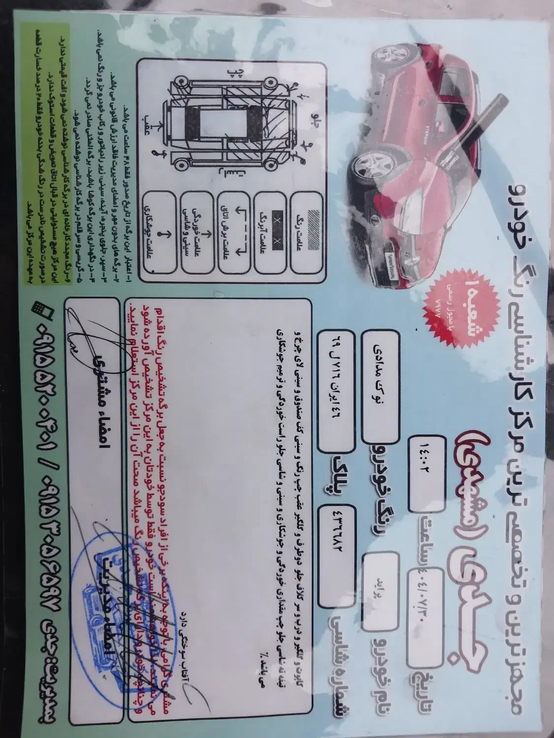 پراید 131 SX - 1391