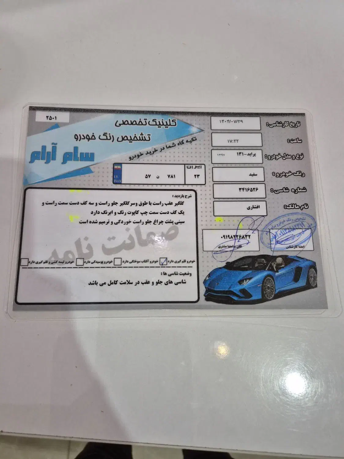 پراید 131 SE - 1397