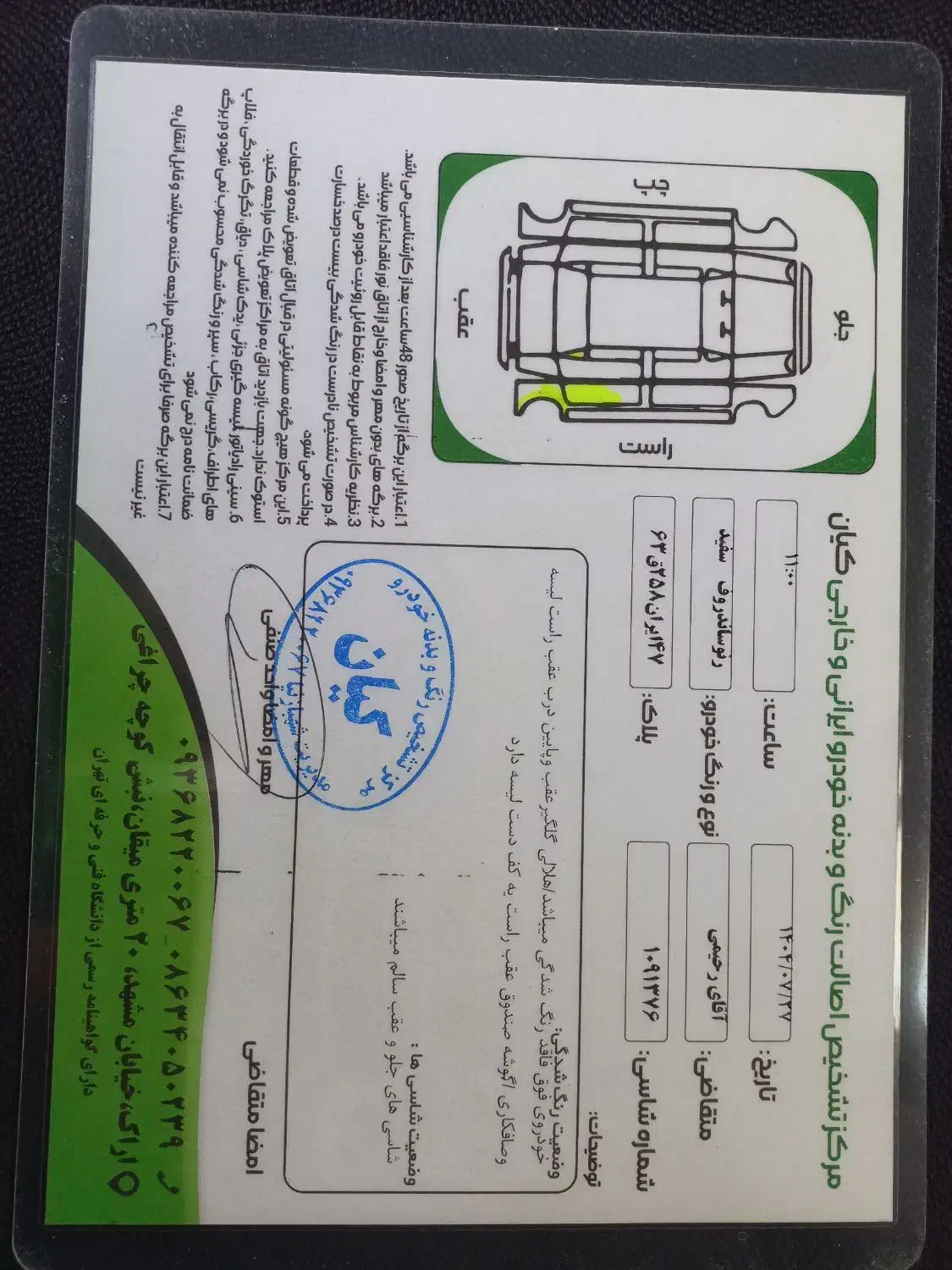 رنو ساندرو دنده‌ای گیربکس JHQ - 1397