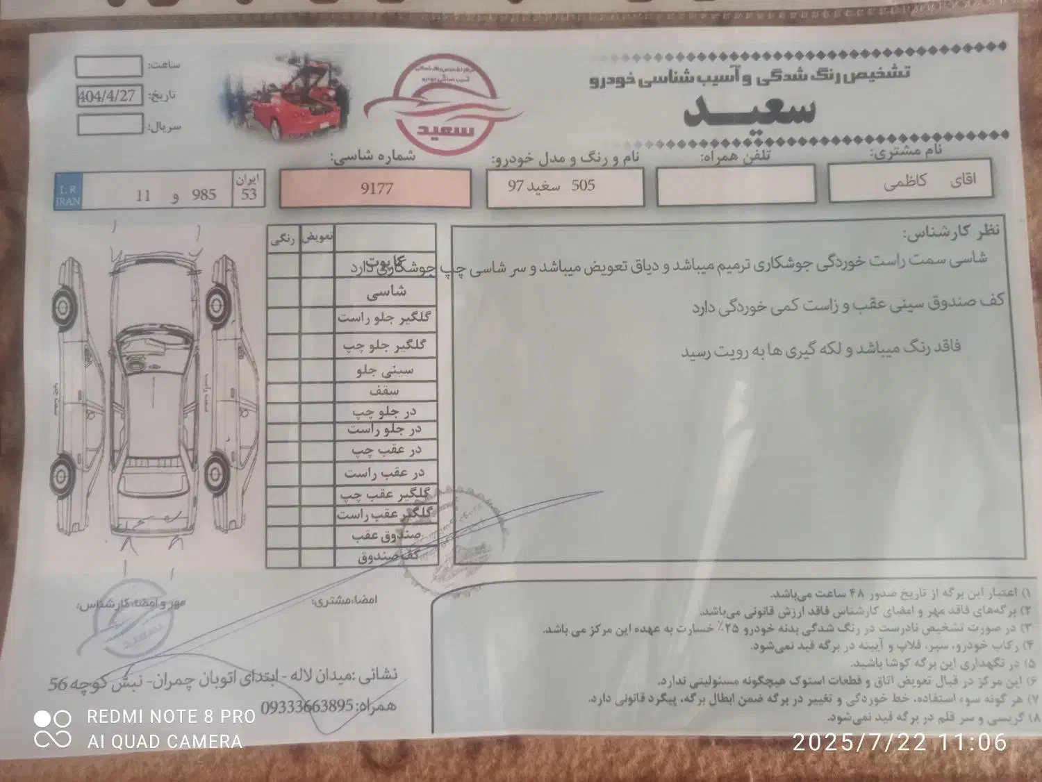 پراید 111 SL - 1394