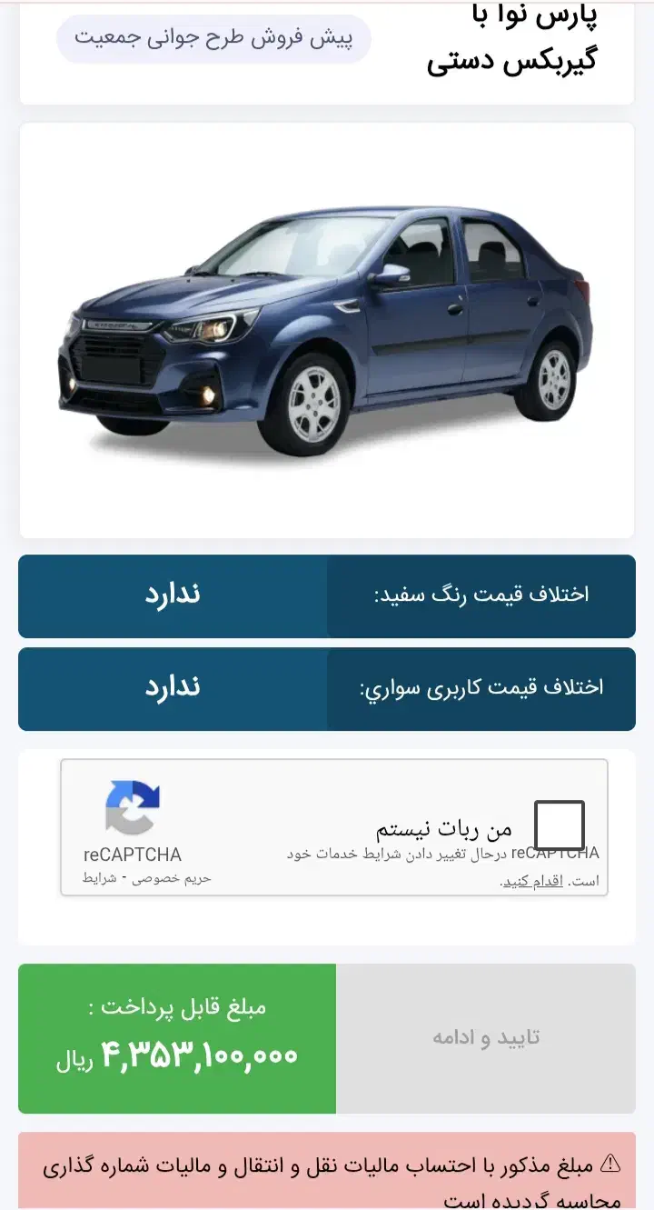 خودرو پژو، پارس آگهی ann_20842263